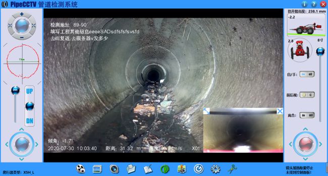 果洛管道CCTV检测专家-炜誉市政工程有限公司