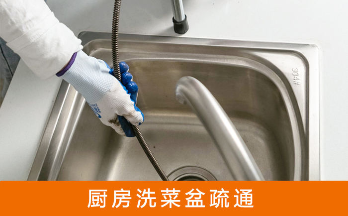 果洛洗菜池疏通